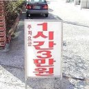 한사람만을 위한 시간