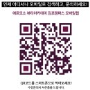 [김포메이크업미용학원]김포에르모소뷰티아카데미 학원 탐방기/미티비