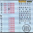 은계호수솥뚜껑삼겹살 이미지