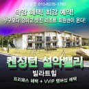 (주)이랜드파크