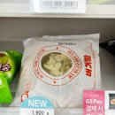 [GS25신상 버거빵] 학창시절 매점에서 먹던 햄버거 생각나는 빵
