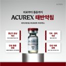 본앤장한의원 | [공지] 주사로 맞는 보약! 태반&amp;자하거 약침 본앤장한의원 [ACUREX 태반약침, 녹십자 라이넥주사]