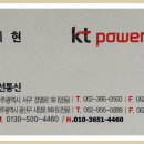 [KT파워텔]LTE Ladger1 전국통화 무전기 산간지역 kt휴대폰 통화지역 무전가능 모토로라 이미지