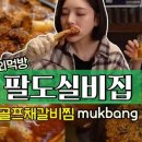 팔도포차 이미지