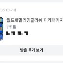 도그패밀리 | 24개월에 쓰는 10개월에 들인 월팸 중고 후기 [디즈니월드패밀리구버전 후기]