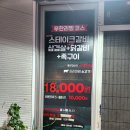 정선갈비 이미지