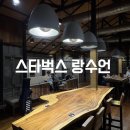 신성1호 | 태국 방콕 여행 스타벅스 랑수언 플런칫역 카페 아시아 커뮤니 스토어 1호점 방문 후기