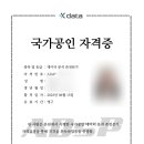 [HD]데이터분석 준전문가(ADsP) 자격증 따기 - 1과목 데이터 이해(2020) | 제 45회 ADsP(데이터분석준전문가) 무자본 일주일의 전사 후기