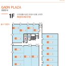 가온 프라자 이미지