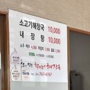 제주혁이네해장국 이미지