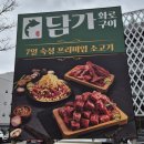 담가화로구이 | 아이도 한 공기 뚝딱! 광교 고기집 담가화로구이 솔직 후기
