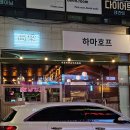 꼬량 | 안산 고잔동 중식 술집 추천 중화요리 맛집 꼬량 내돈내산 후기