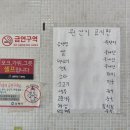 김해 장유 중국집 탕수육 맛집 요리성 내돈내산 후기