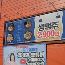 뚜레쥬르 구미형곡제일점 | 구미막창 형곡동맛집 남다른대구막창 구미형곡점