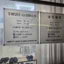 주아뷰티 - 대덕구 한밭대로 1047 | 경산 주아뷰티 속눈썹펌, 독보적인 컬링에 반해버린 후기