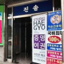 천안중앙병원 | 천안 쌍용동 1:1 맞춤 보정 증명사진, 취업 사진 사진관 해교