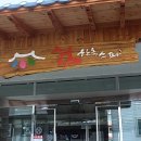 전주 한옥스파 이미지