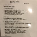 [울릉도] 별밤지기와 섬농부 펜션 숙박 후기 :)
