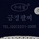 금경상사 네이버블로그