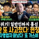 김두관 또 사고쳤다, 지지자들 대폭발.. 500만 자영업자 화났다 &#34;또 가스비 인상하냐??&#34; (검찰 윤뚱파 난리났다, 이재명 언론인들 이미지