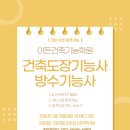 김천건축학원 이미지