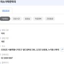 미소가득한약국 이미지