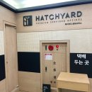 송파구 견인차량보관소 | 송파 공유오피스 해치야드 잠실역 2인실 체험 후기