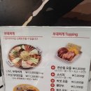 [부산 센텀] <b>신세계몰</b> 맛집 존슨빌 부대찌개