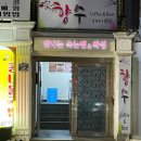 하단초(이마트24) 이미지