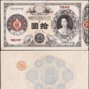 인물로 알아보는 일본지폐 (마지막회) – 신공황후 (神功皇后) 이미지