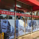 경성야끼짬뽕