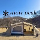 씨엠 (C앤M)편의점 | 스노우피크 캠프필드 반려견 동반 A구역 예약 방법부터 사이트 정보까지