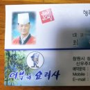 어부와요리사횟집