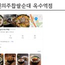 길동우동(금호점) 이미지