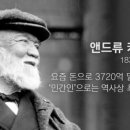 카네기 이미지