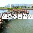 삼호공원 화장실 이미지