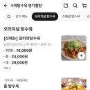 수제탕수육 명가 홍탕 이미지