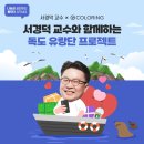 독도텔레콤 이미지