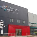 4차산업혁명체험센터 이미지