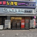 성채축산 이미지