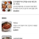 너가 좋아한 꽃족발 이미지