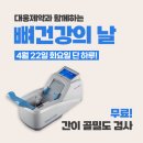 로하스속내과의원 네이버블로그