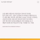 초림
