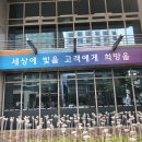 한국전력공사 경인건설본부 | [KEPCO 서포터즈 7기] 한국전력공사 견학 후기 :: 경인건설본부와 순화변전소 💡⚡️