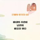 사랑-문을 열다 이미지