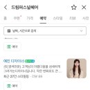 드림퍼스널헤어