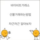 비트PC 이미지