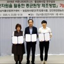 강진된장 영농조합법인 이미지