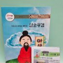 놀이로 배우는 우리역사 이미지