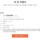 진이엔지